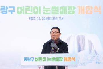 어린이 눈썰매장 개장식
