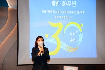 중랑구의회 개원 30주년 기념 주민정책간담회