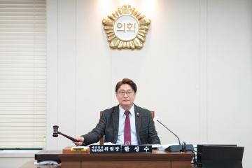 제265회 정례회 예산결산특별위원회