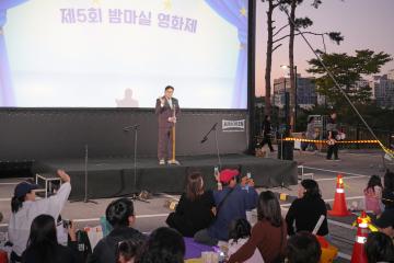 국공립 행복어린이집 주최 제5회 밤마실 영화제