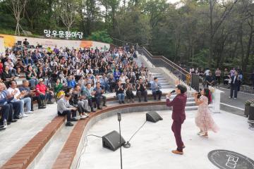 망우문화마당 준공기념 가을음악회