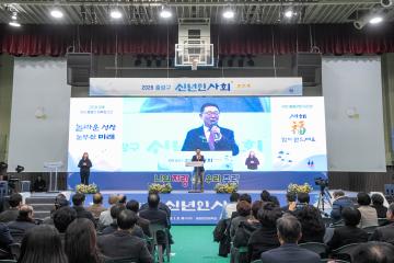 중랑구 신년인사회