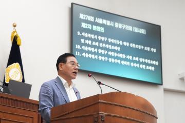 제277회 정례회 제2차 본회의