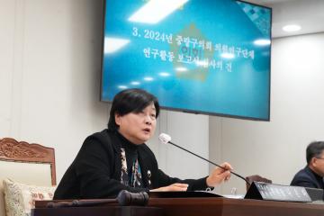 제273회 정례회 의회운영위원회