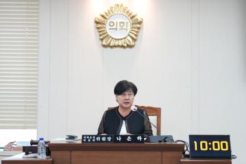 제277회 정례회 의회운영위원회 행정사무감사