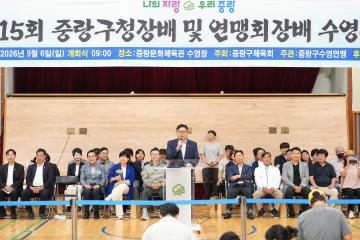 제15회 중랑구청장배 및 연맹회장배 수영대회