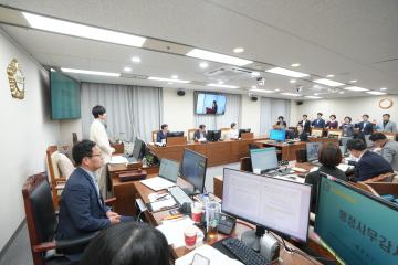 제286회 정례회 행정재경위원회