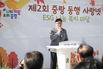중랑동행사랑넷ESG나눔마당