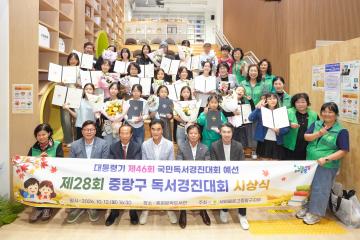 새마을문고 중랑지부 독서경진대회 시상식
