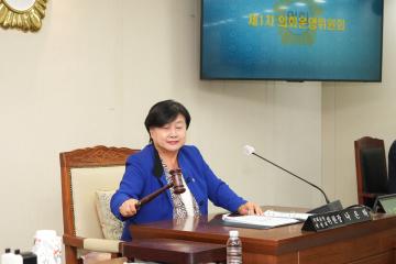 제272회 임시회 의회운영위원회