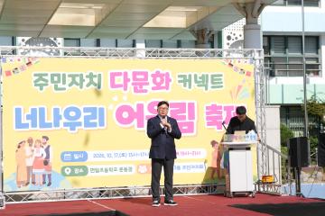 망우3동 주민자치회 다문화 축제