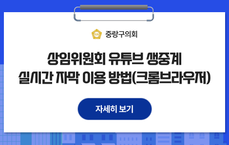 상임위원회 유튜브 생중계 실시간 자막 이용 방법(크롬브라우저)
