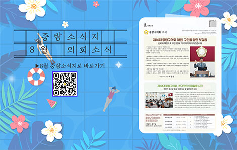 8월팝업존