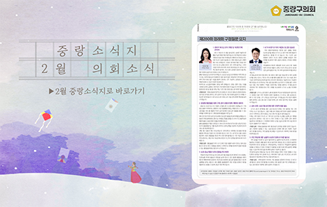 2026년 2월 소식지 안내2