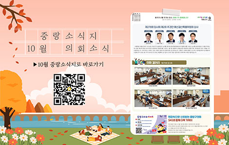 중랑구소식지 10월 2